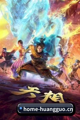 爆料中心起航 - 黄果视频正式成立，集结圈内资深娱记与前线代拍，打响内娱脱水吃瓜第一枪。